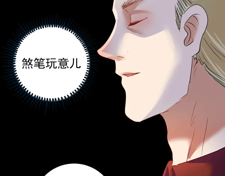 我的成就有点多95 第93话 摊上事了？