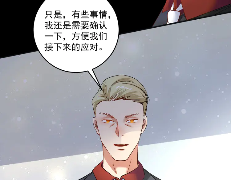 我的成就有点多95 第93话 摊上事了？