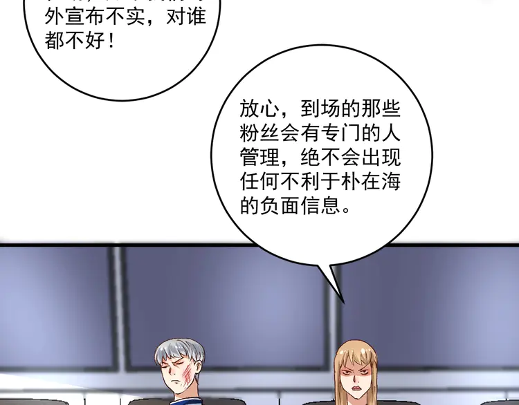 我的成就有点多95 第93话 摊上事了？