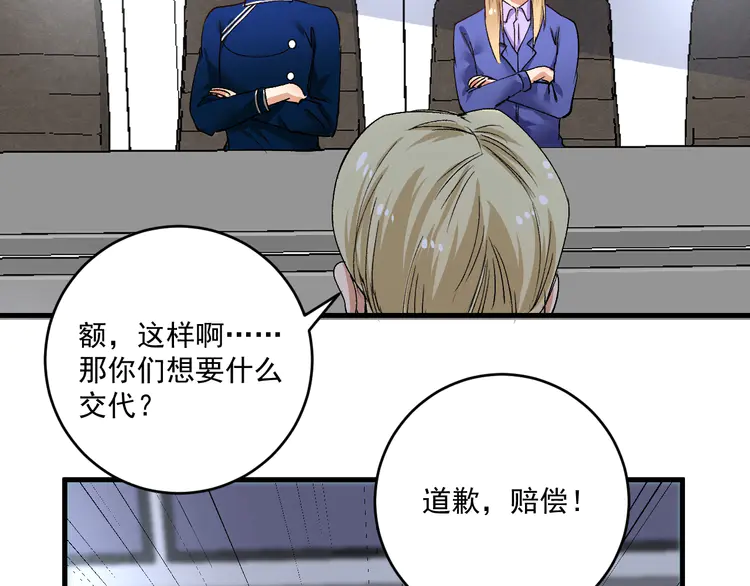 我的成就有点多95 第93话 摊上事了？