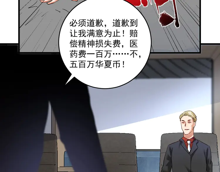 我的成就有点多95 第93话 摊上事了？