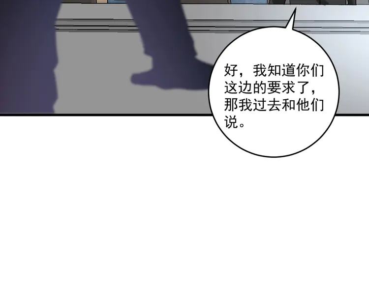 我的成就有点多95 第93话 摊上事了？