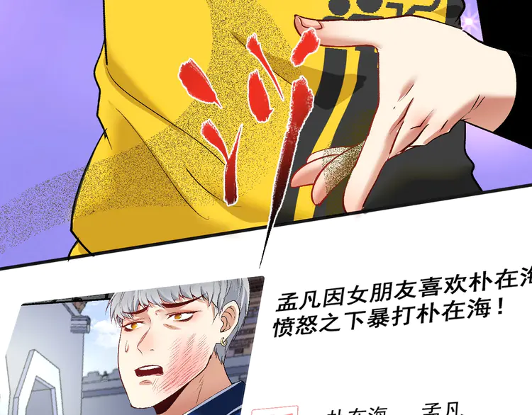 我的成就有点多96 第94话 媒体反转