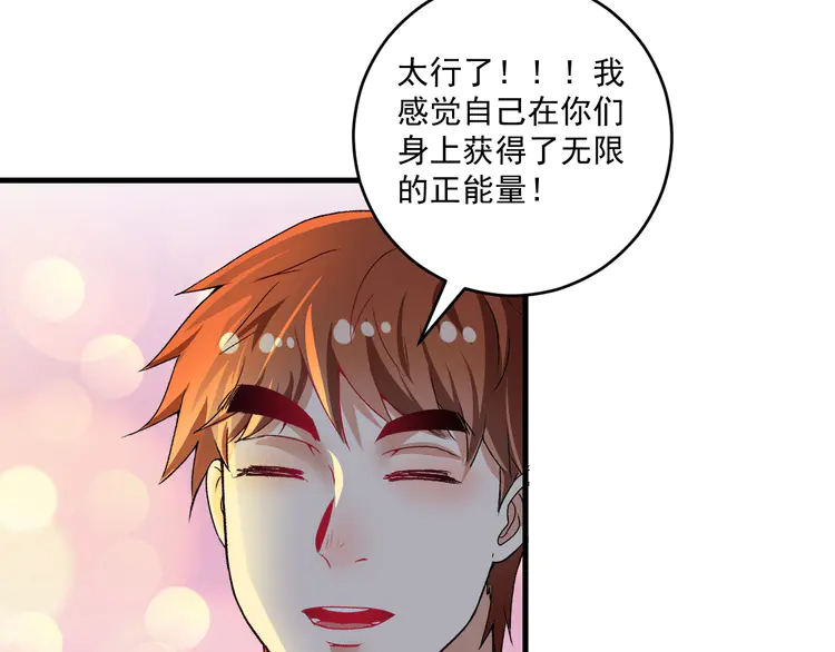 我的成就有点多97 第95话 死期将至？！