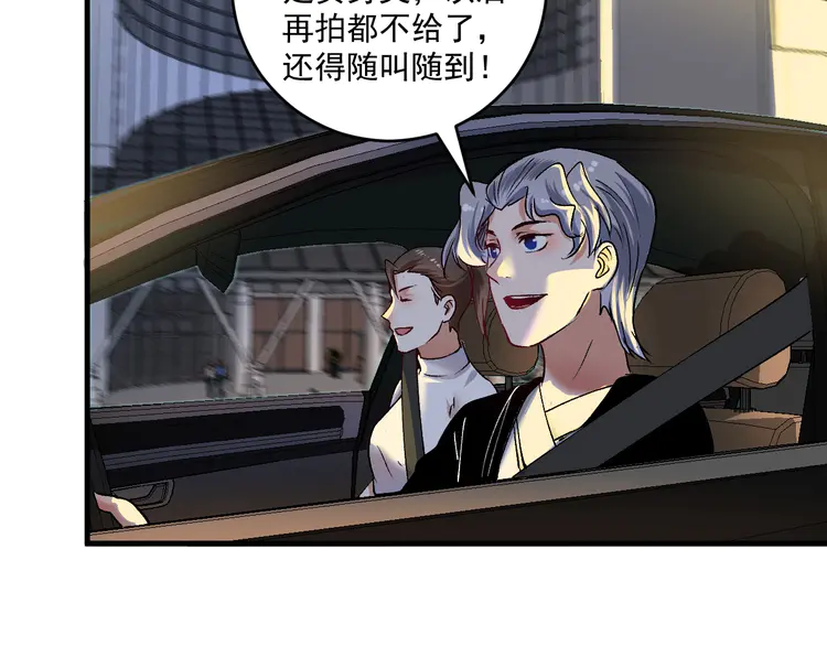 我的成就有点多97 第95话 死期将至？！