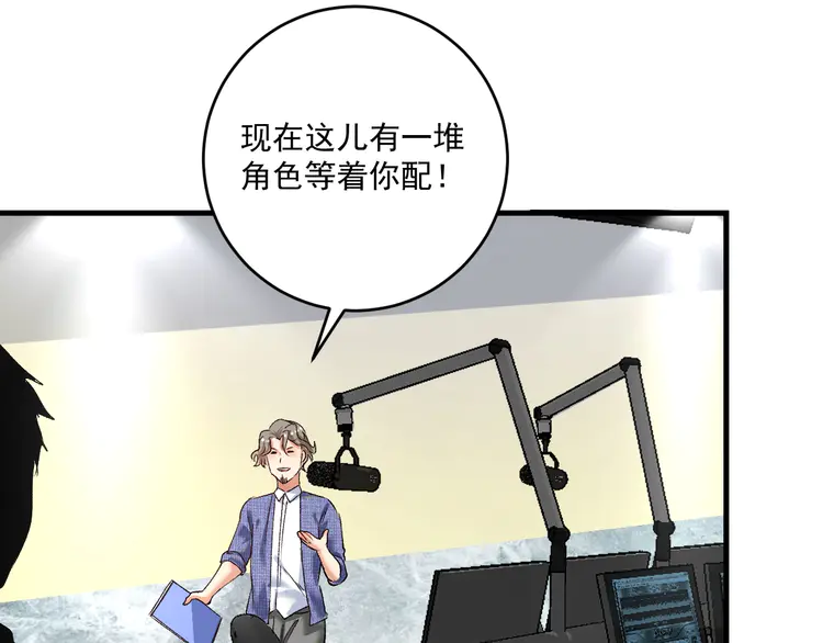 我的成就有点多97 第95话 死期将至？！