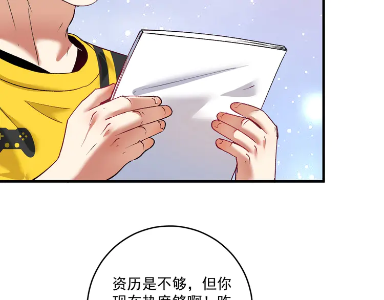 我的成就有点多97 第95话 死期将至？！