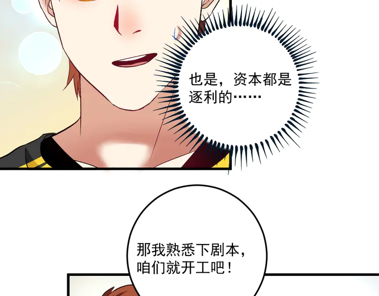 我的成就有点多97 第95话 死期将至？！