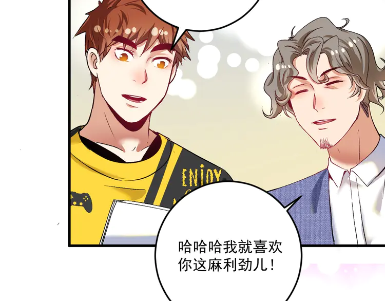 我的成就有点多97 第95话 死期将至？！