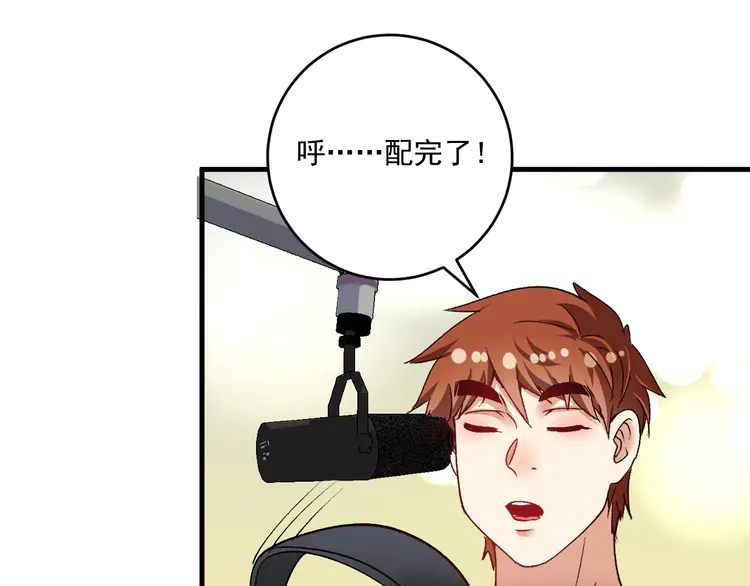 我的成就有点多97 第95话 死期将至？！