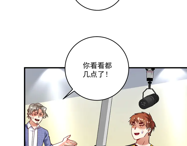 我的成就有点多97 第95话 死期将至？！