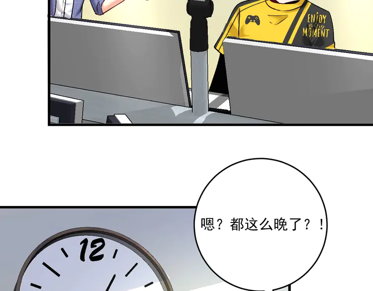 我的成就有点多97 第95话 死期将至？！