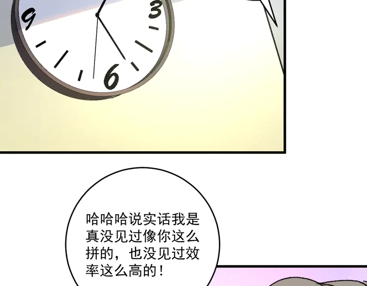 我的成就有点多97 第95话 死期将至？！