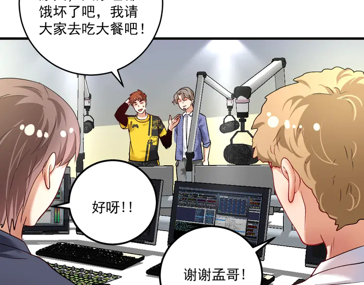 我的成就有点多97 第95话 死期将至？！