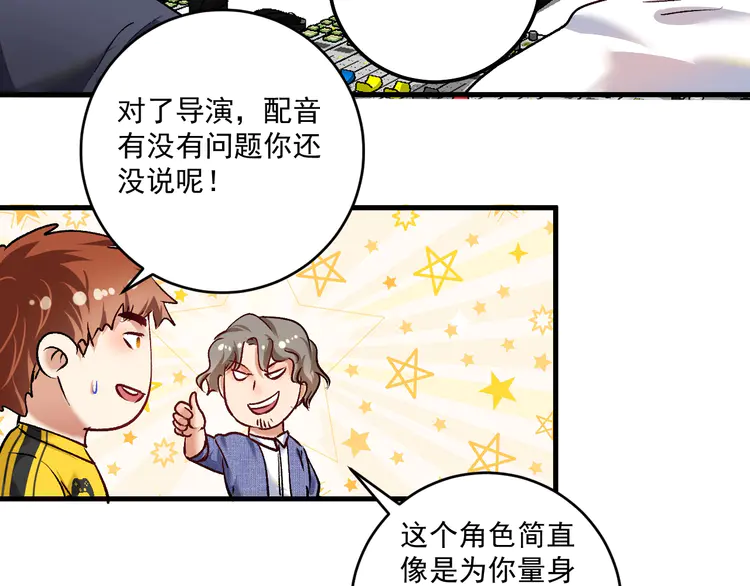 我的成就有点多97 第95话 死期将至？！