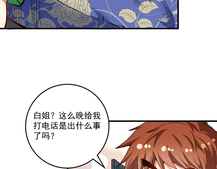 我的成就有点多97 第95话 死期将至？！