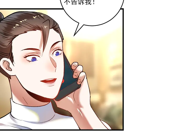 我的成就有点多97 第95话 死期将至？！