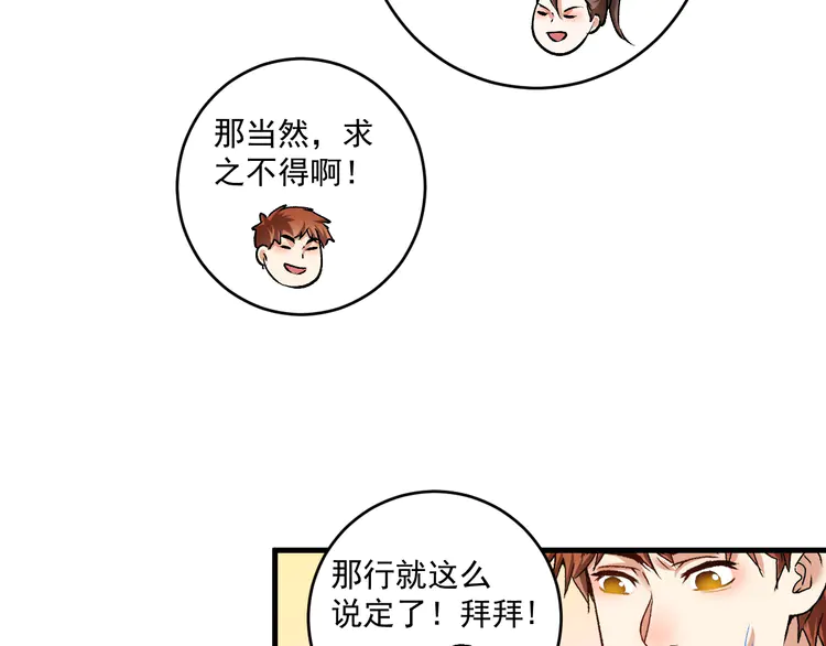 我的成就有点多97 第95话 死期将至？！