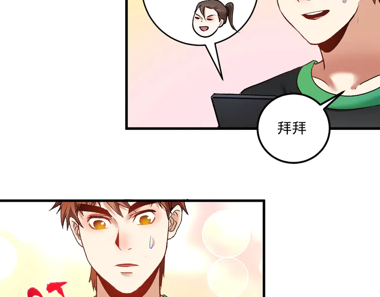 我的成就有点多97 第95话 死期将至？！