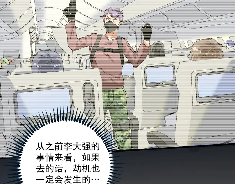 我的成就有点多98 第96话 生死抉择