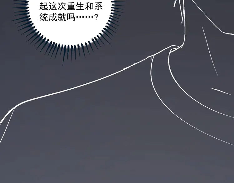 我的成就有点多98 第96话 生死抉择