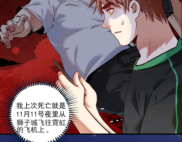 我的成就有点多98 第96话 生死抉择