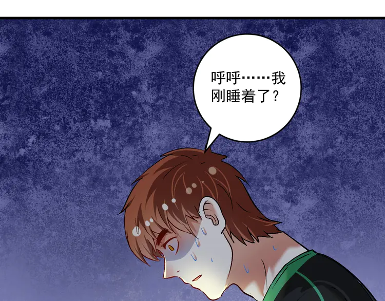 我的成就有点多98 第96话 生死抉择