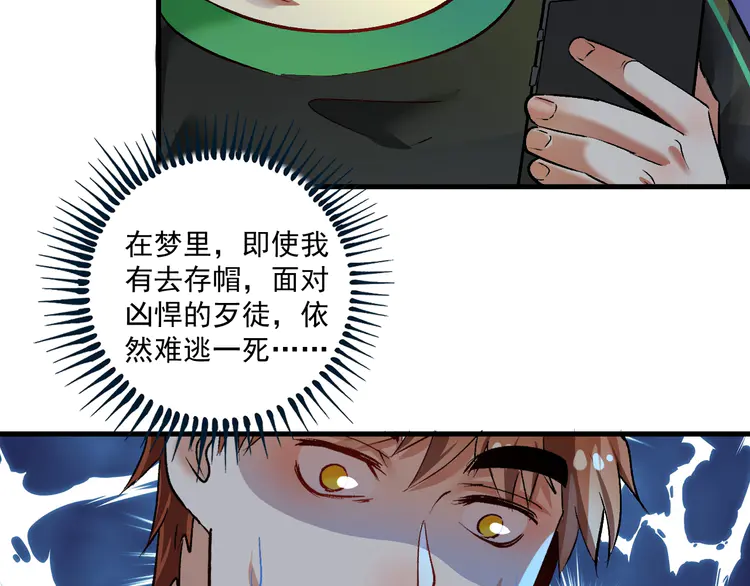 我的成就有点多98 第96话 生死抉择