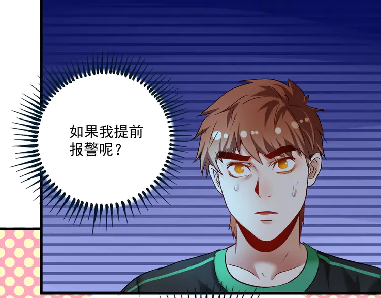 我的成就有点多98 第96话 生死抉择