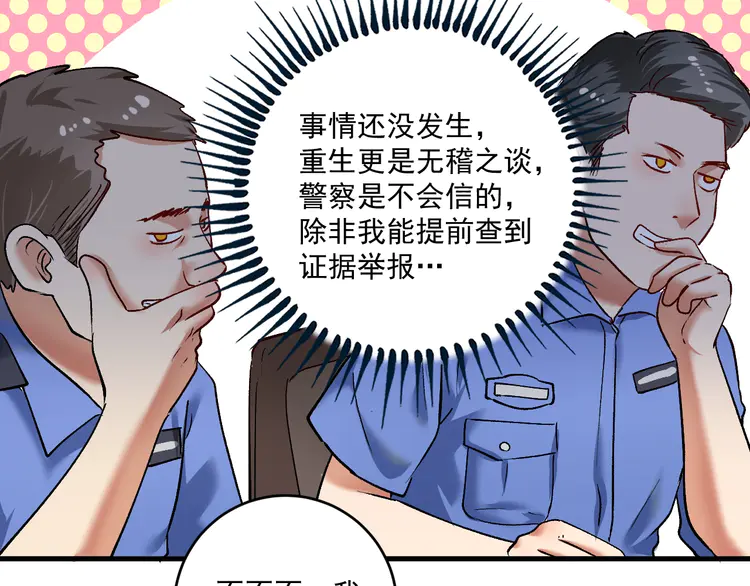 我的成就有点多98 第96话 生死抉择