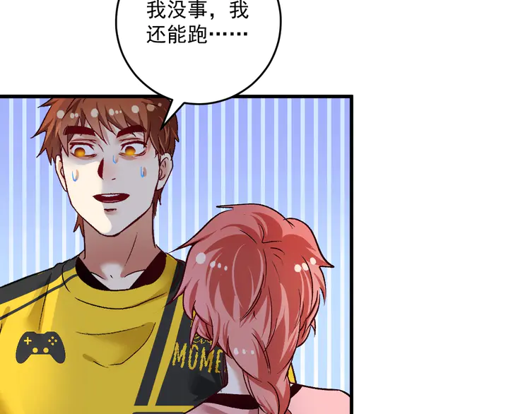 我的成就有点多98 第96话 生死抉择