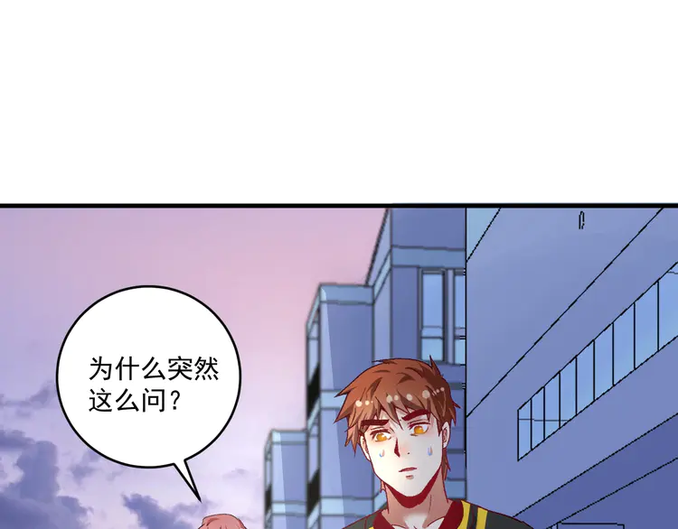 我的成就有点多98 第96话 生死抉择