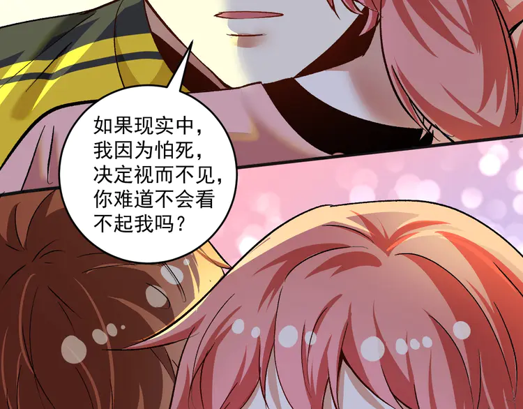 我的成就有点多99 第97话 问心