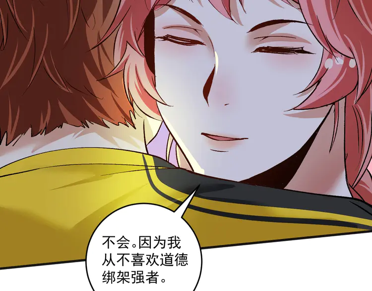 我的成就有点多99 第97话 问心