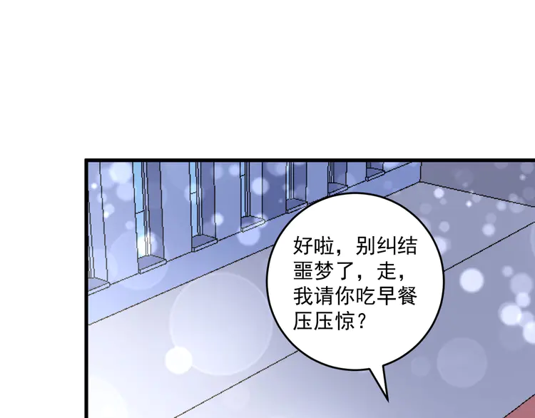我的成就有点多99 第97话 问心
