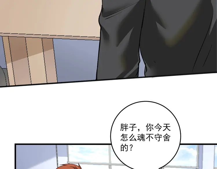 我的成就有点多99 第97话 问心