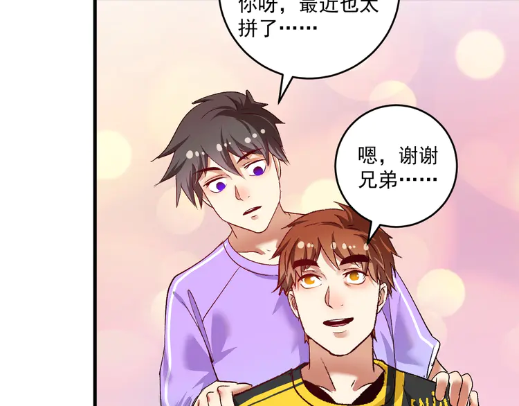 我的成就有点多99 第97话 问心