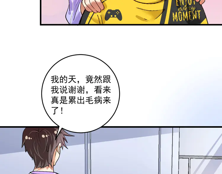 我的成就有点多99 第97话 问心