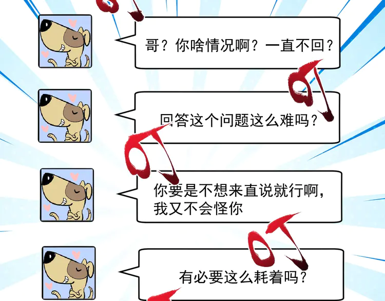 我的成就有点多99 第97话 问心