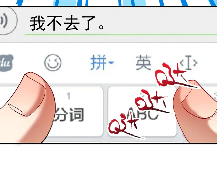 我的成就有点多99 第97话 问心