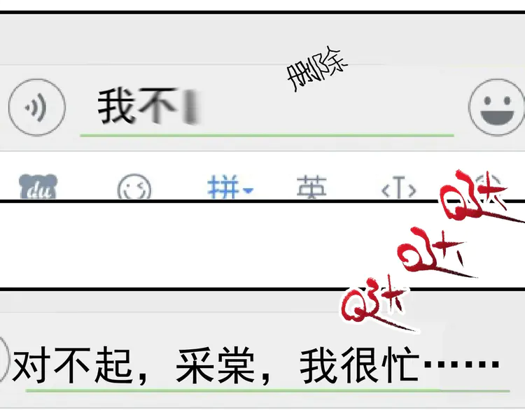 我的成就有点多99 第97话 问心