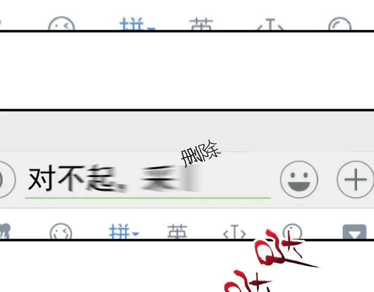 我的成就有点多99 第97话 问心