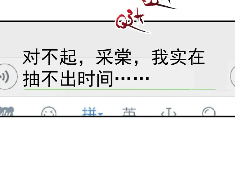 我的成就有点多99 第97话 问心