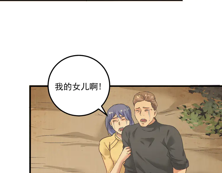 我的成就有点多99 第97话 问心