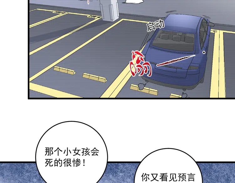 我的成就有点多99 第97话 问心