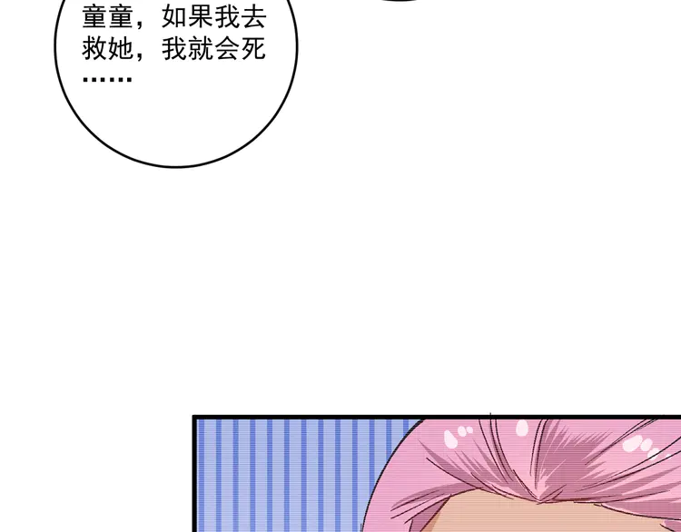 我的成就有点多99 第97话 问心