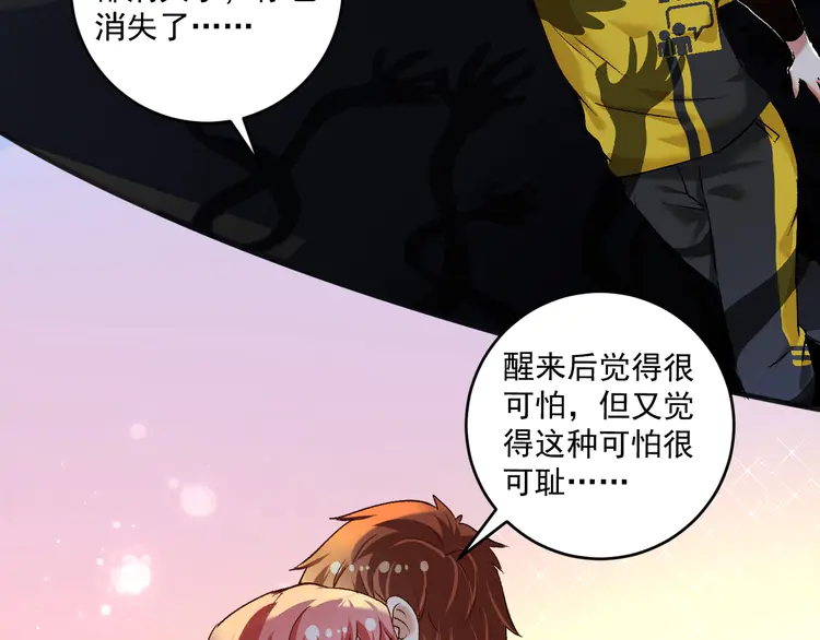 我的成就有点多99 第97话 问心