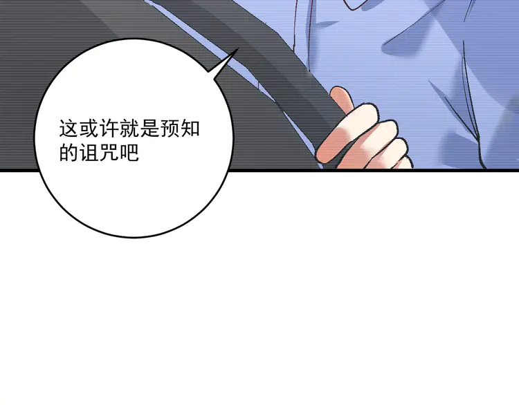 我的成就有点多99 第97话 问心