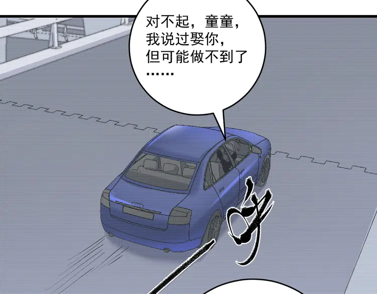 我的成就有点多99 第97话 问心
