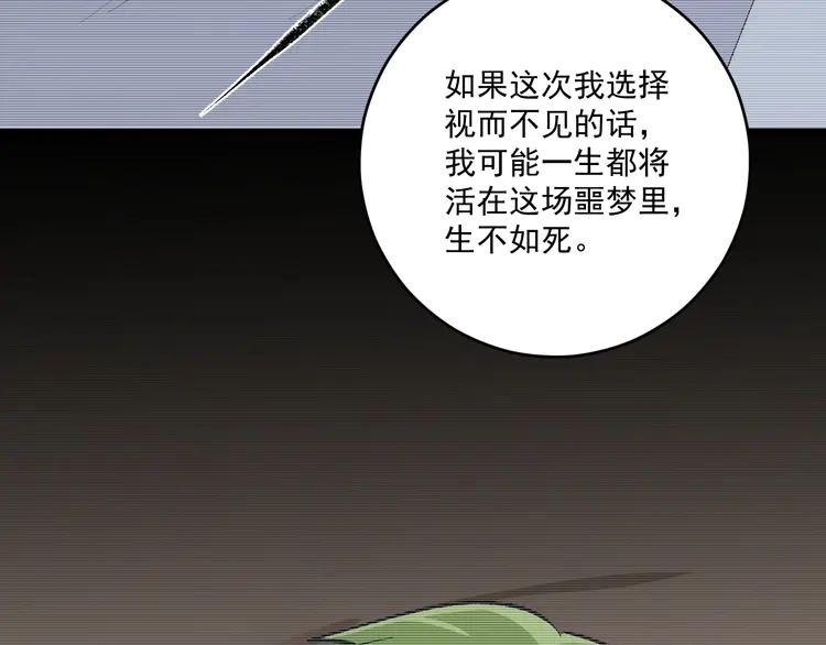 我的成就有点多99 第97话 问心